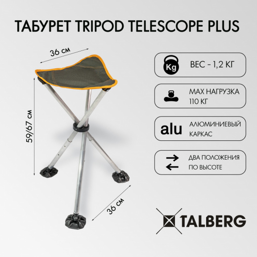 тренога телескоп с лапами