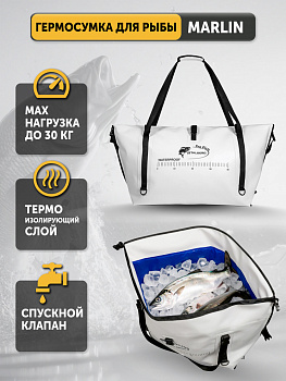 TLG-072, Гермосумка MARLIN