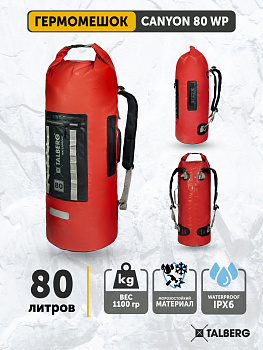 Гермомешок CANYON 80 WP, TLG-058