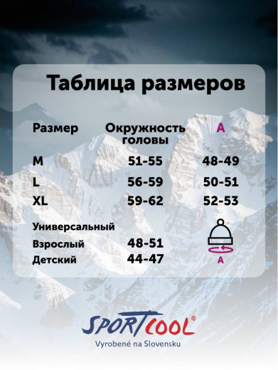 Таблица размеров (2)