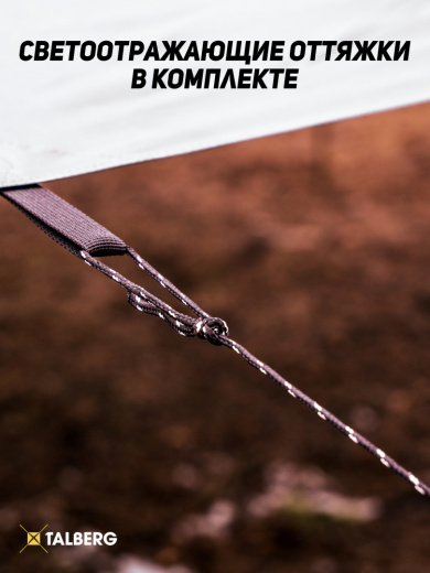 оттяжка